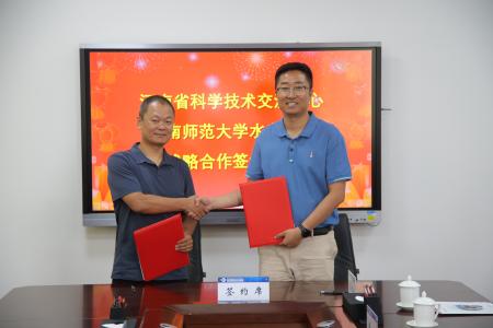 省科技交流中心与河南师范大学水产学院签署战略合作协议