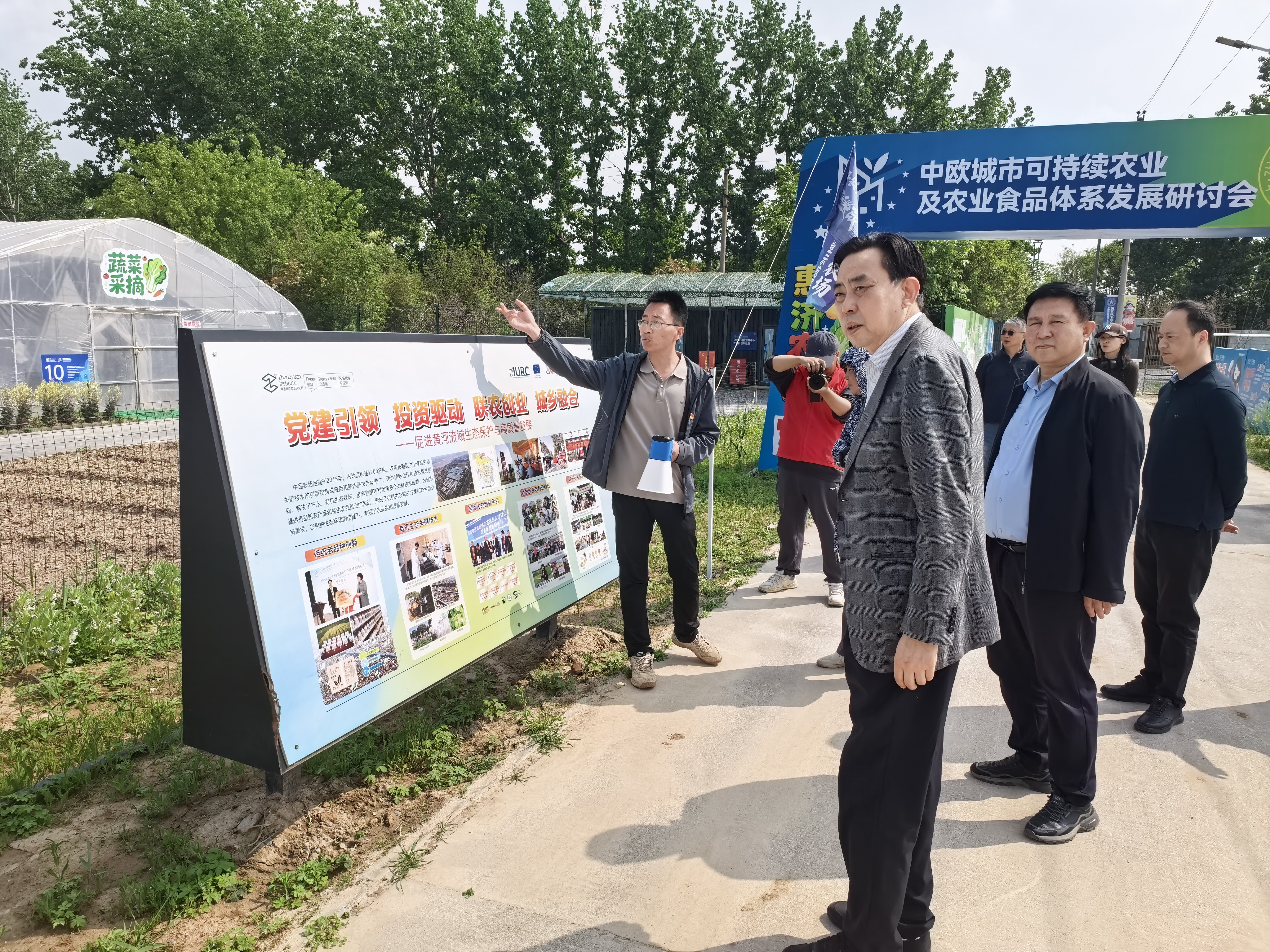 省科技交流中心党支部赴河南中远有机农业研究所开展主题党日活动