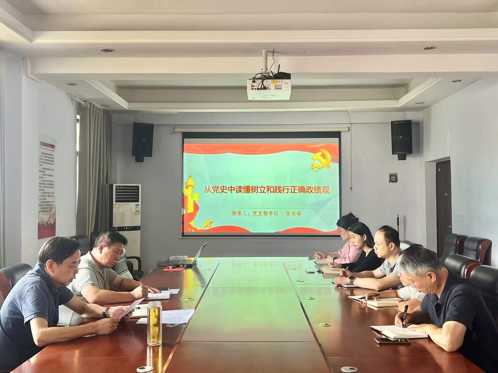 中心开展“树立和践行正确政绩观”专题党课